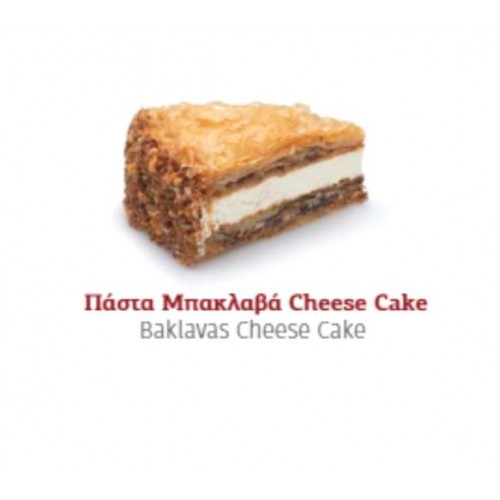 ΠΑΣΤΑ ΜΠΑΚΛΑΒΑΣ CHEESE CAKE ΤΑΨΙ 200γρ. 20 ΤΕΜ. ΚΤΨ PAPA