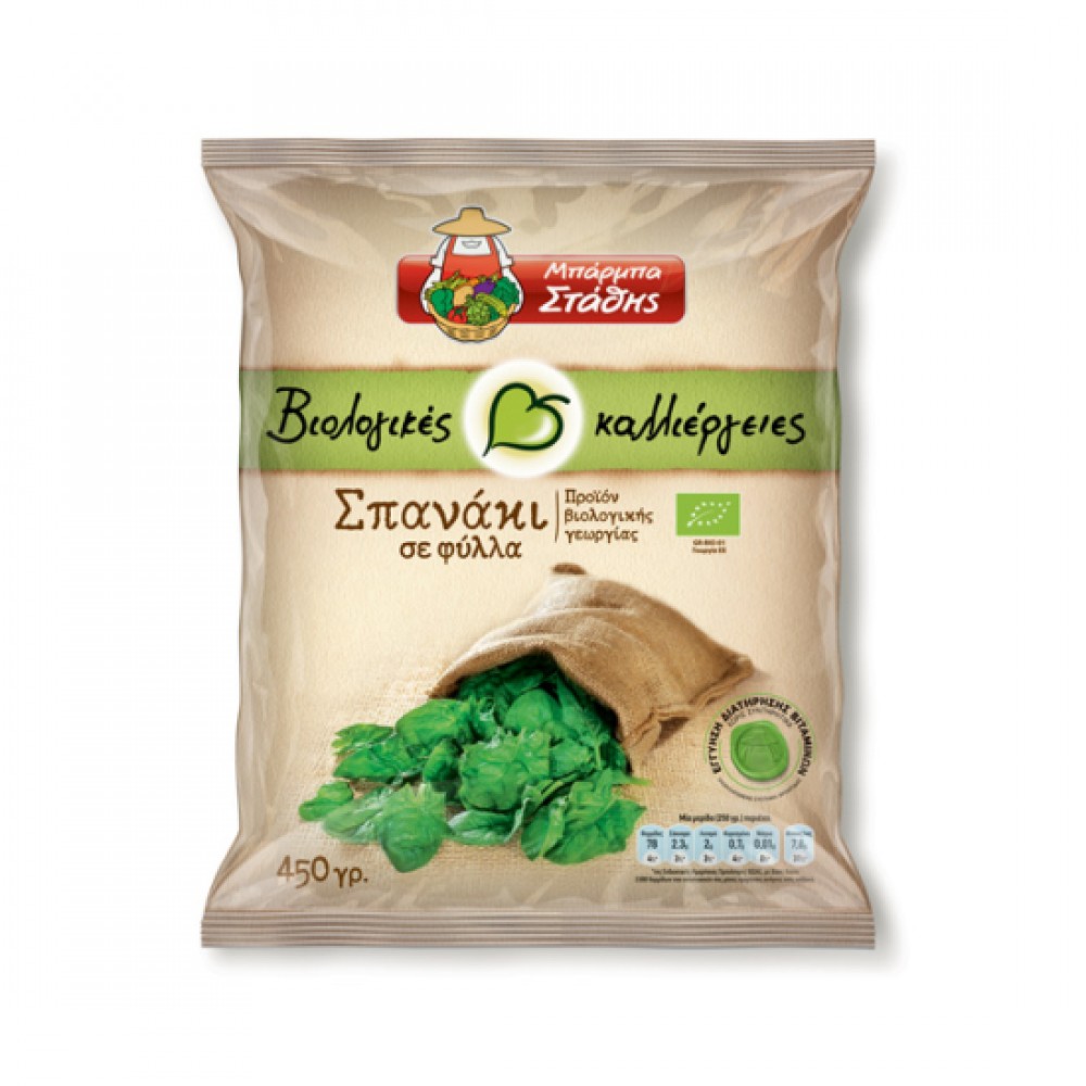 ΣΠΑΝΑΚΙ ΦΥΛΛΑ ΒΙΟΛΟΓΙΚΟ 20x450γρ. ΚΤΨ Μ/Σ