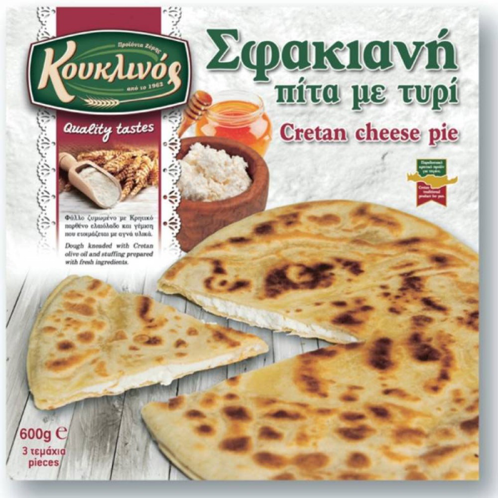 ΣΦΑΚΙΑΝΗ ΜΕ ΤΥΡΙ ΠΡΟΨ/ΝΗ 15 ΤΕΜ. ΚΤΨ ΚΟΥΚΛΙΝΟΣ