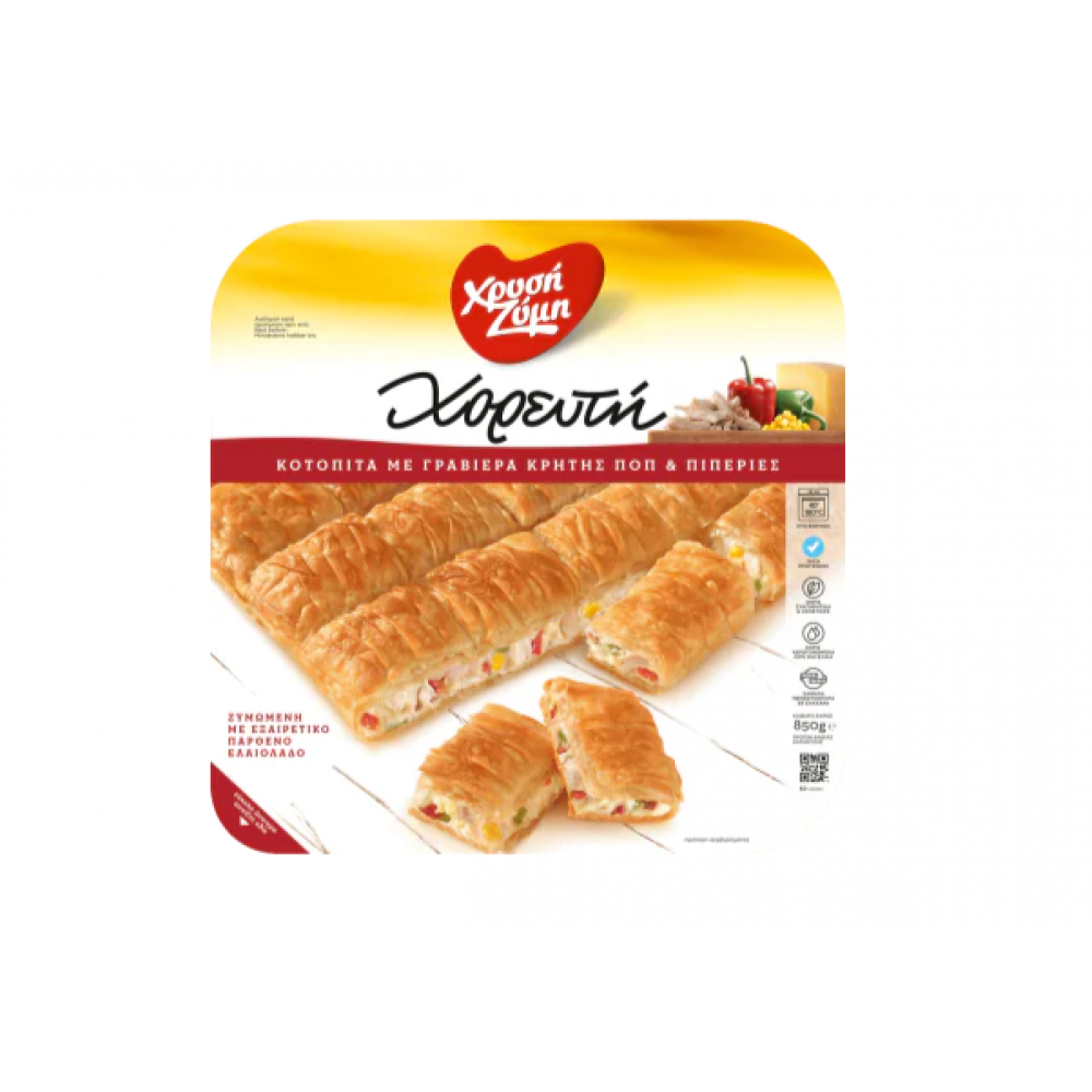 ΧΟΡΕΥΤΗ ΚΟΤ/ΛΟ ΓΡΑΒΙΕΡΑ ΠΙΠΕΡΙΕΣ 6x850γρ. ΚΤΨ Χ/Ζ