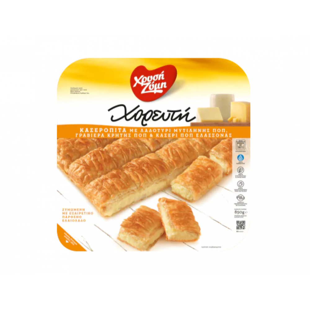 ΧΟΡΕΥΤΗ ΚΑΣΕΡΟΠΙΤΑ ΛΑΔΟΤΥΡΙ ΜΥΤΙΛ. 6x850γρ. ΚΤΨ Χ/Ζ