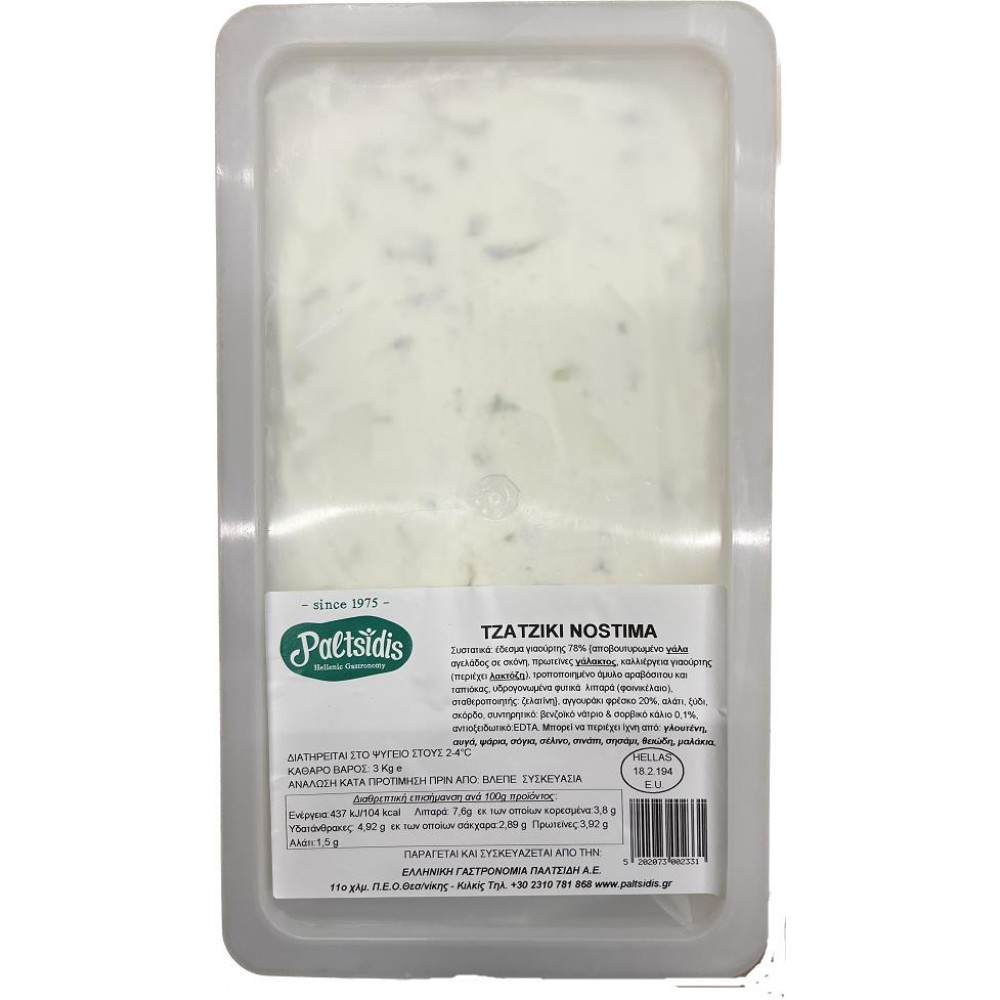 ΤΖΑΤΖΙΚΙ 3 ΚΙΛΩΝ NOSTIMA ΠΑΛΤΣΙΔΗΣ