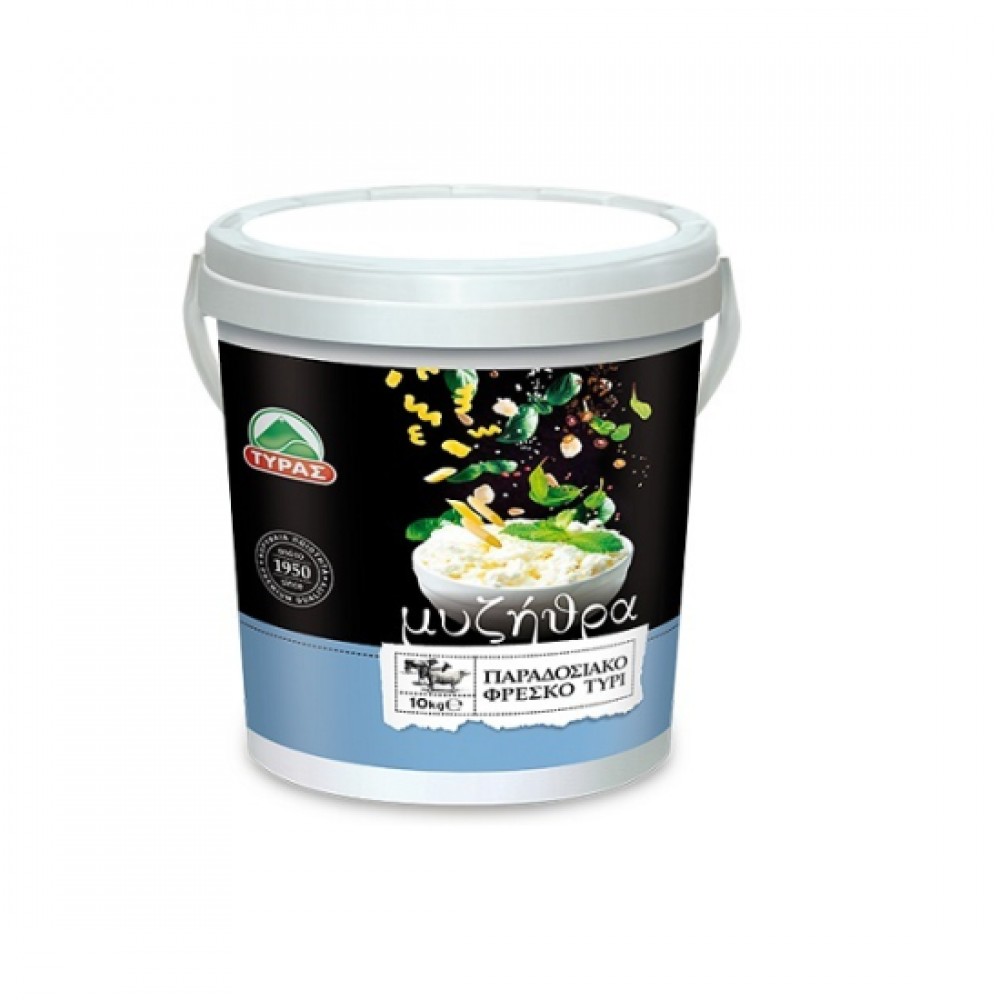 ΜΥΖΗΘΡΑ ΝΩΠΗ ΠΑΣΤΕΡΙΩΜΕΝΗ 10 ΚΙΛΩΝ ΤΥΡΑΣ