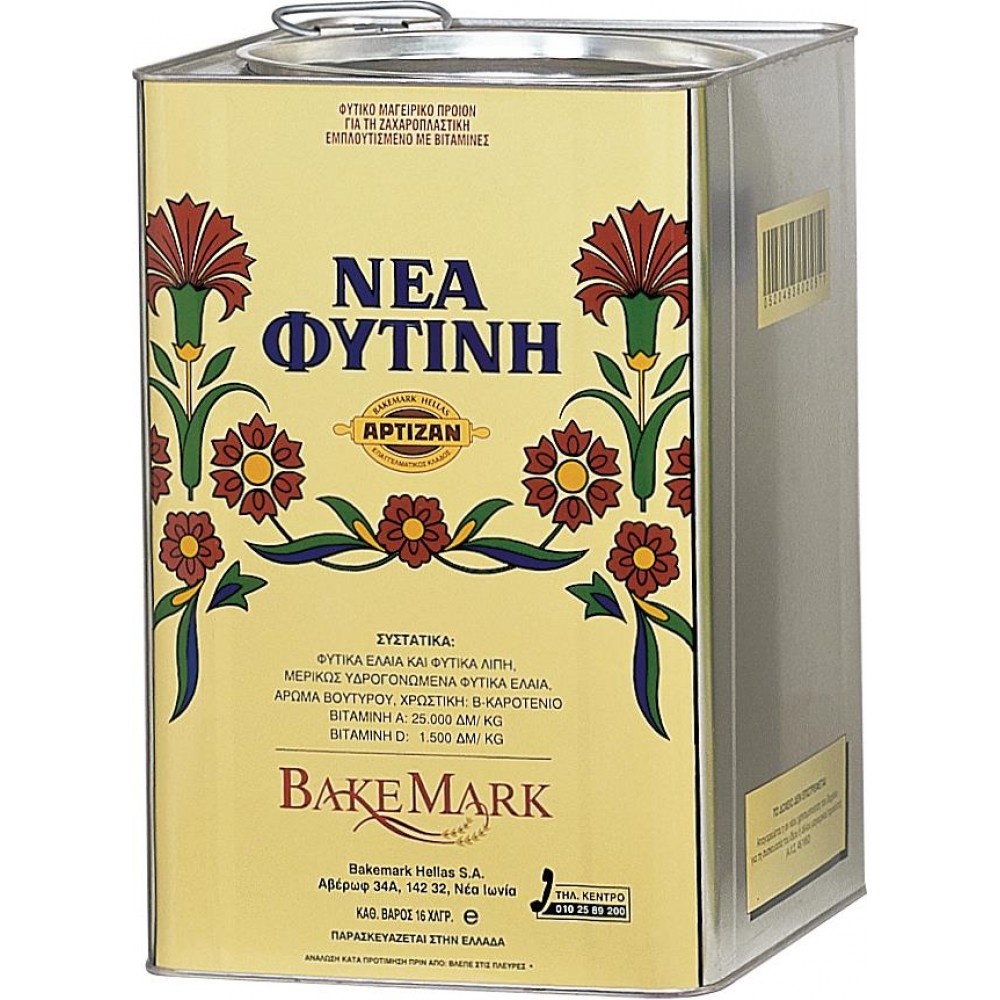 ΜΑΓΕΙΡΙΚΟ ΛΙΠΟΣ ΝΕΑ ΦΥΤΙΝΗ Δ/16 ΚΙΛΩΝ ΑΡΤΙΖΑΝ